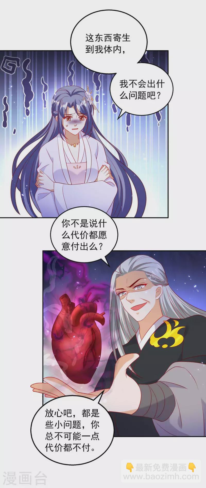 第61话 人心不足蛇吞象2