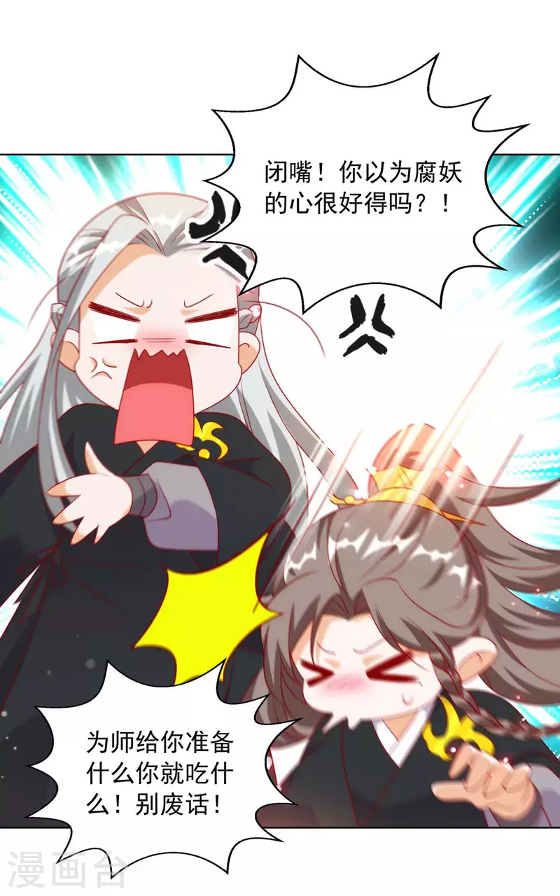 第61话 人心不足蛇吞象22