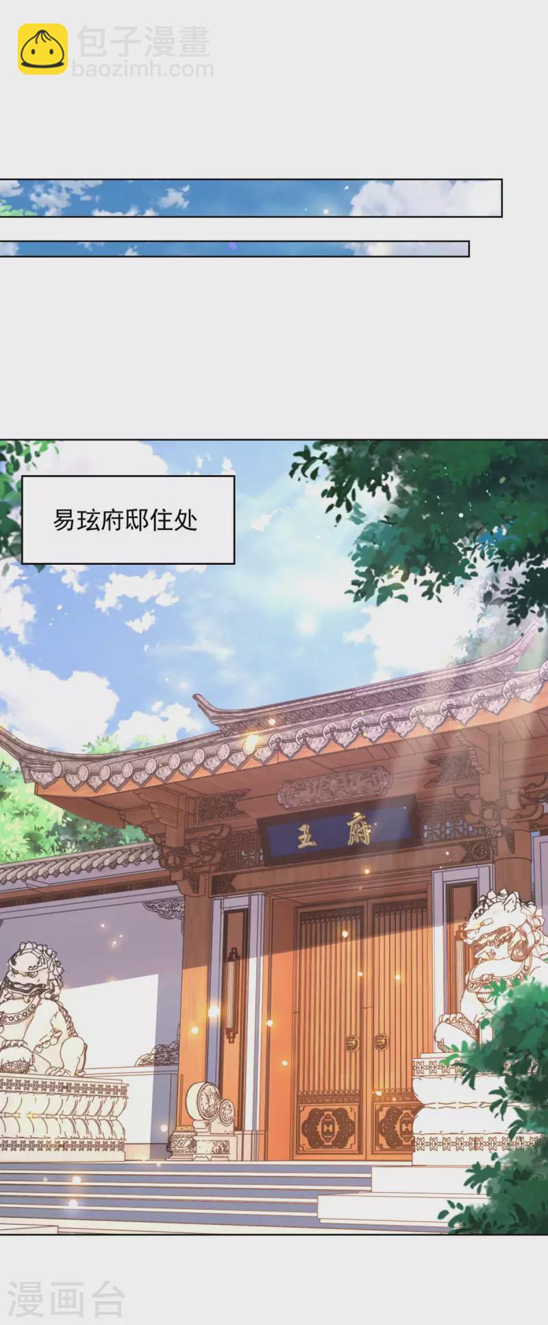 第61话 人心不足蛇吞象25