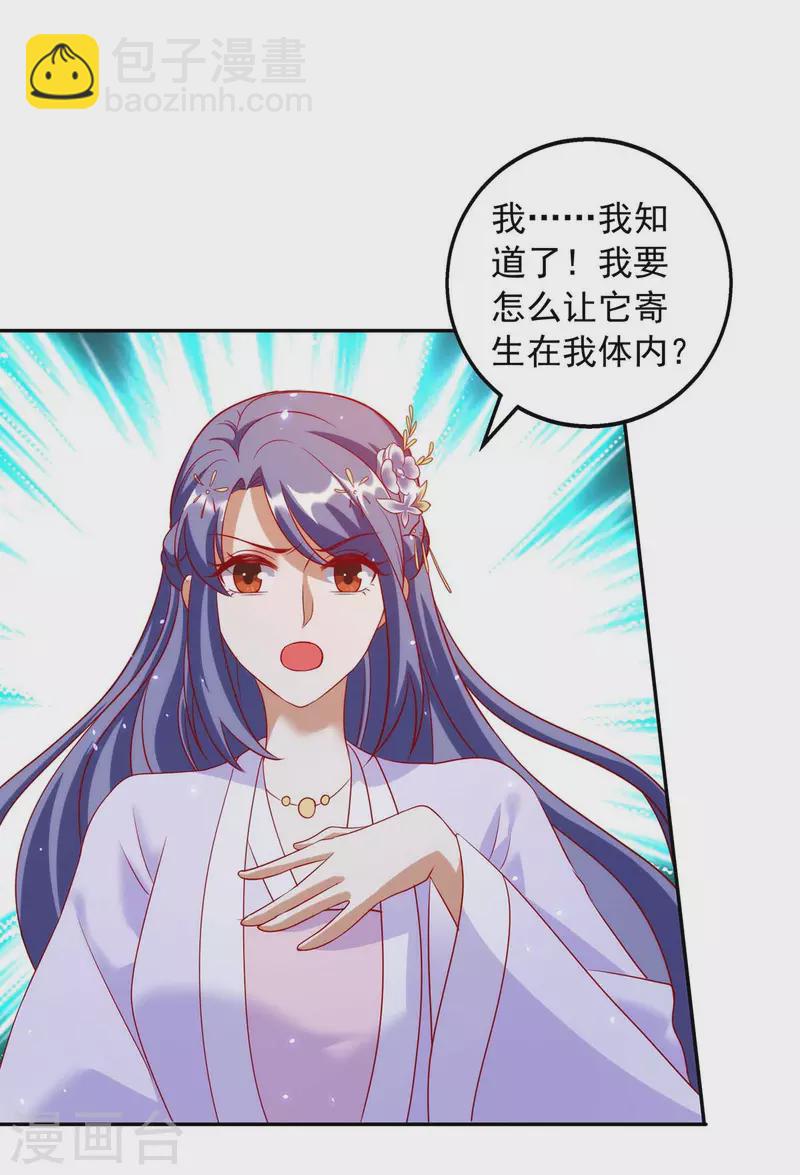 第61话 人心不足蛇吞象3