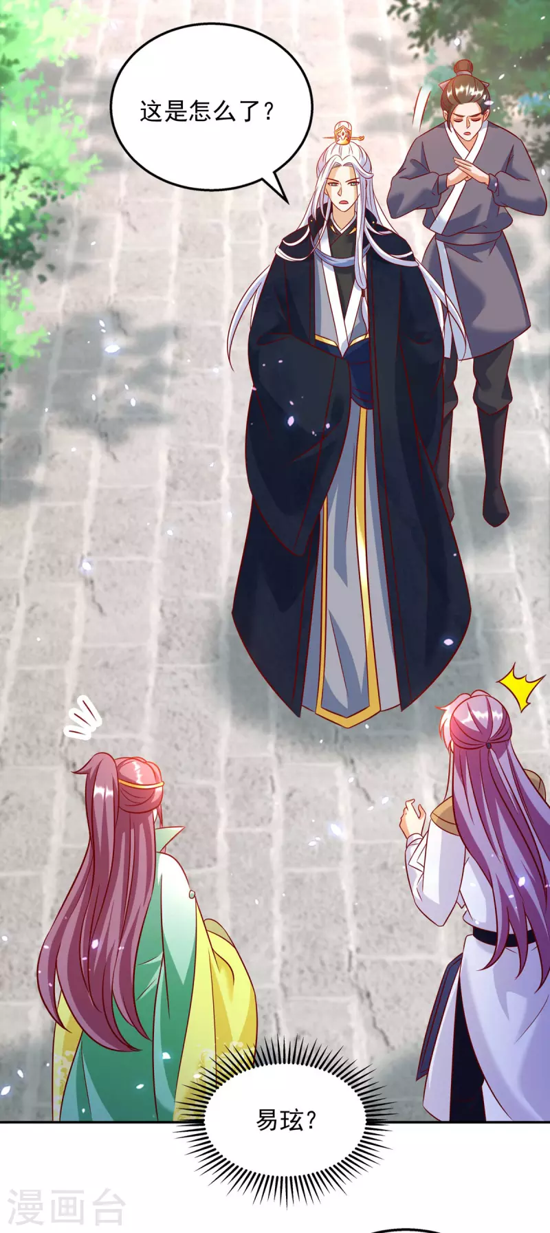 第63话 师父，你火了！18
