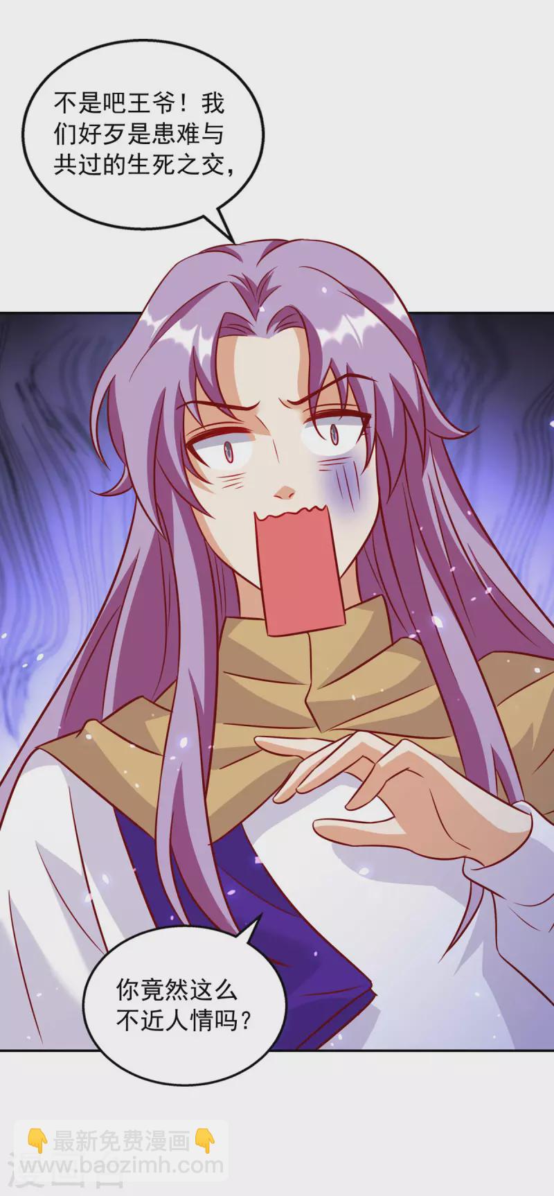 第63话 师父，你火了！21