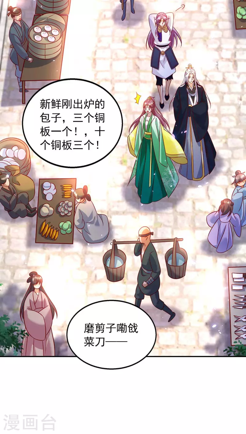 第64话 国色天香凌宛云1