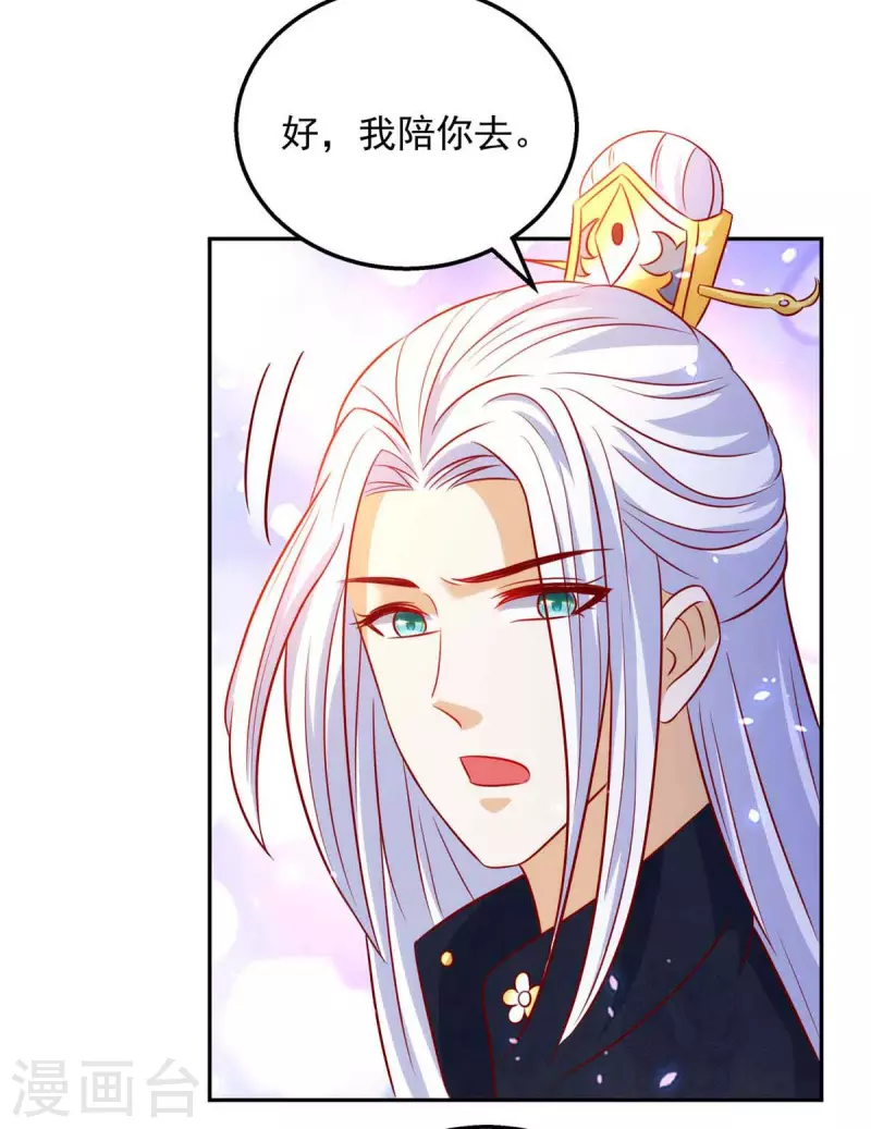 第64话 国色天香凌宛云22