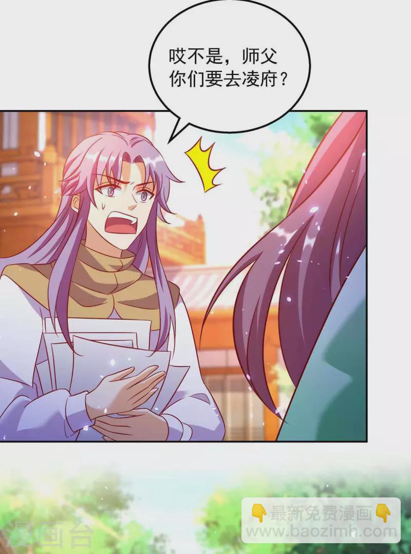 第64话 国色天香凌宛云23
