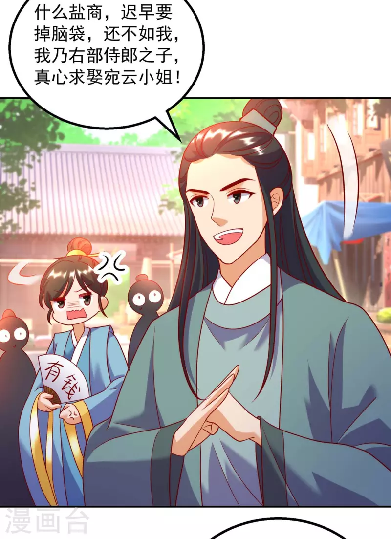 第64话 国色天香凌宛云28