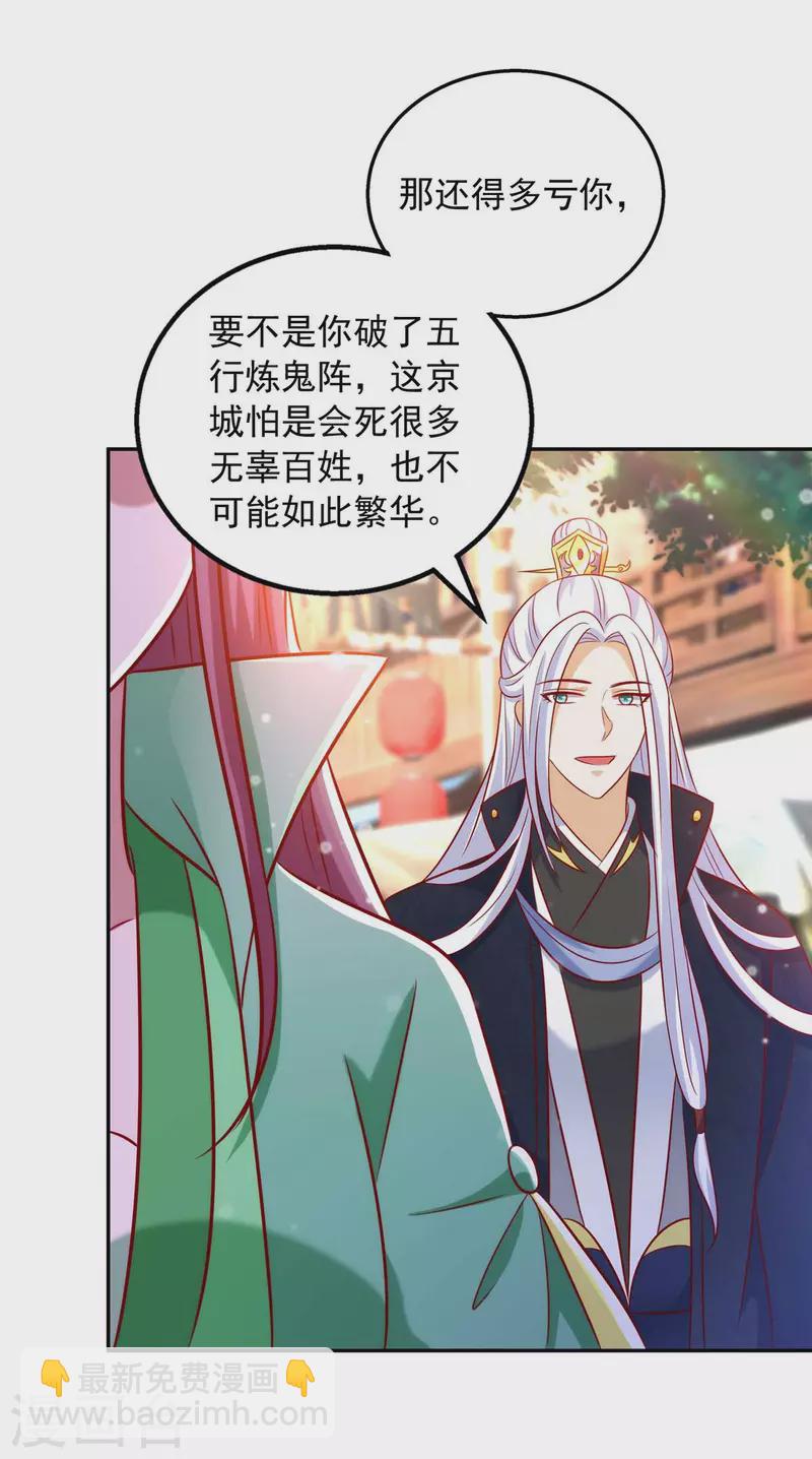 第64话 国色天香凌宛云3