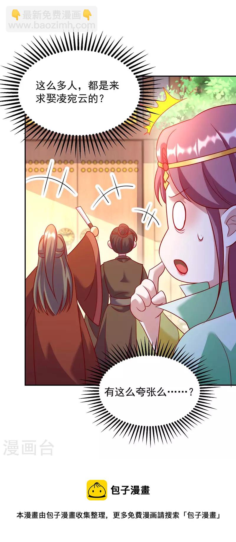 第64话 国色天香凌宛云30