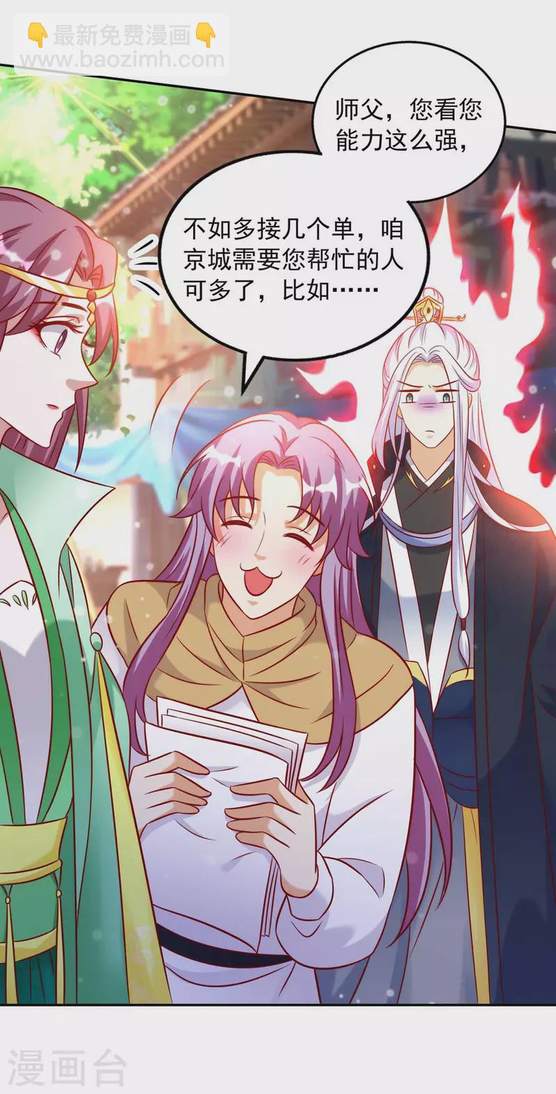 第64话 国色天香凌宛云6