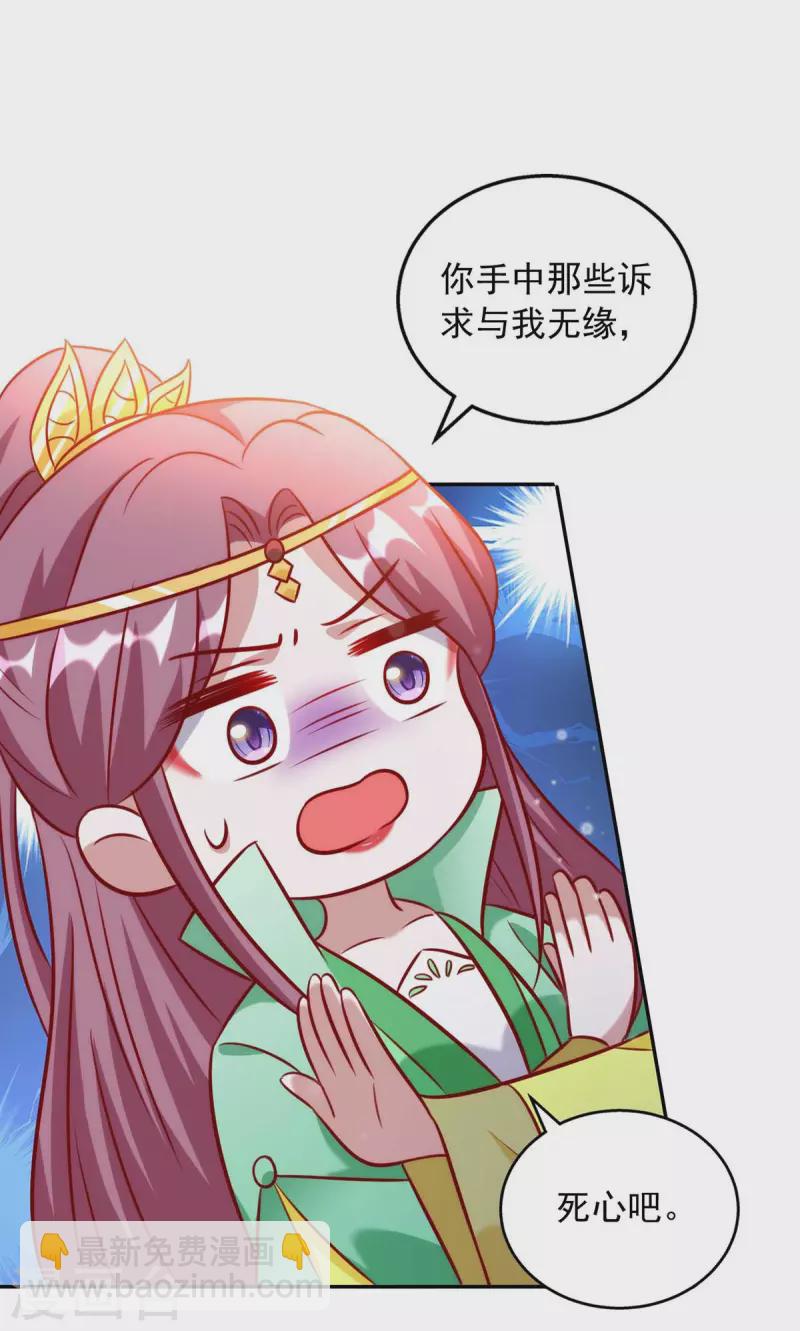 第64话 国色天香凌宛云7