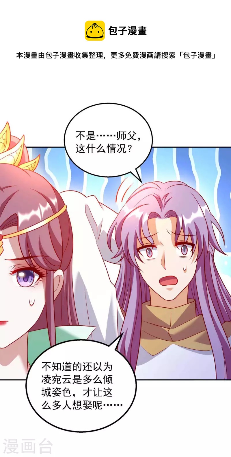 第65话 你好臭0