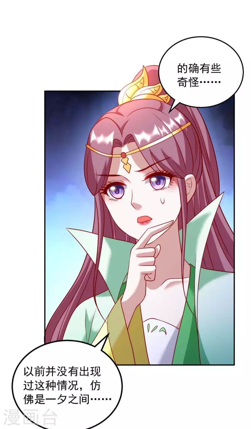 第65话 你好臭1