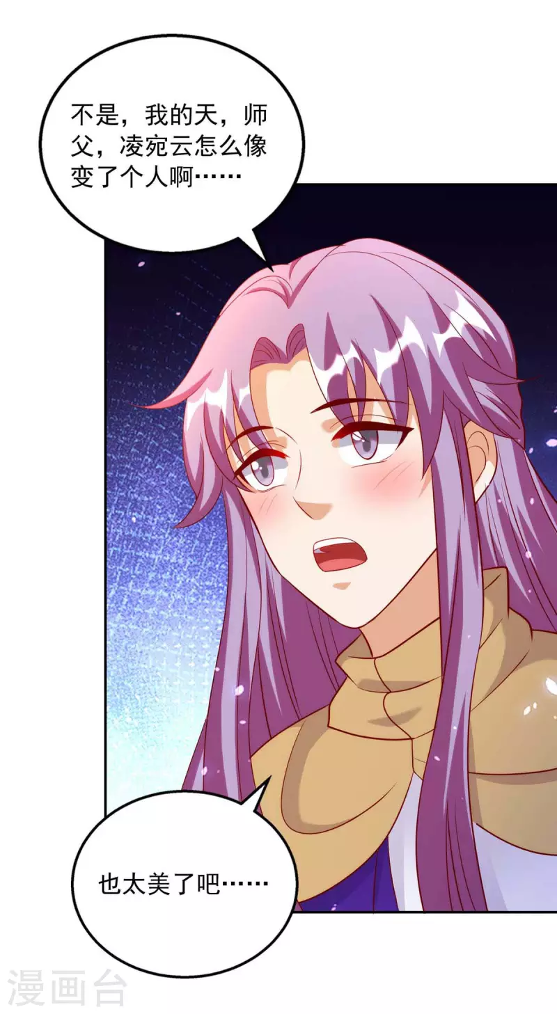 第65话 你好臭10