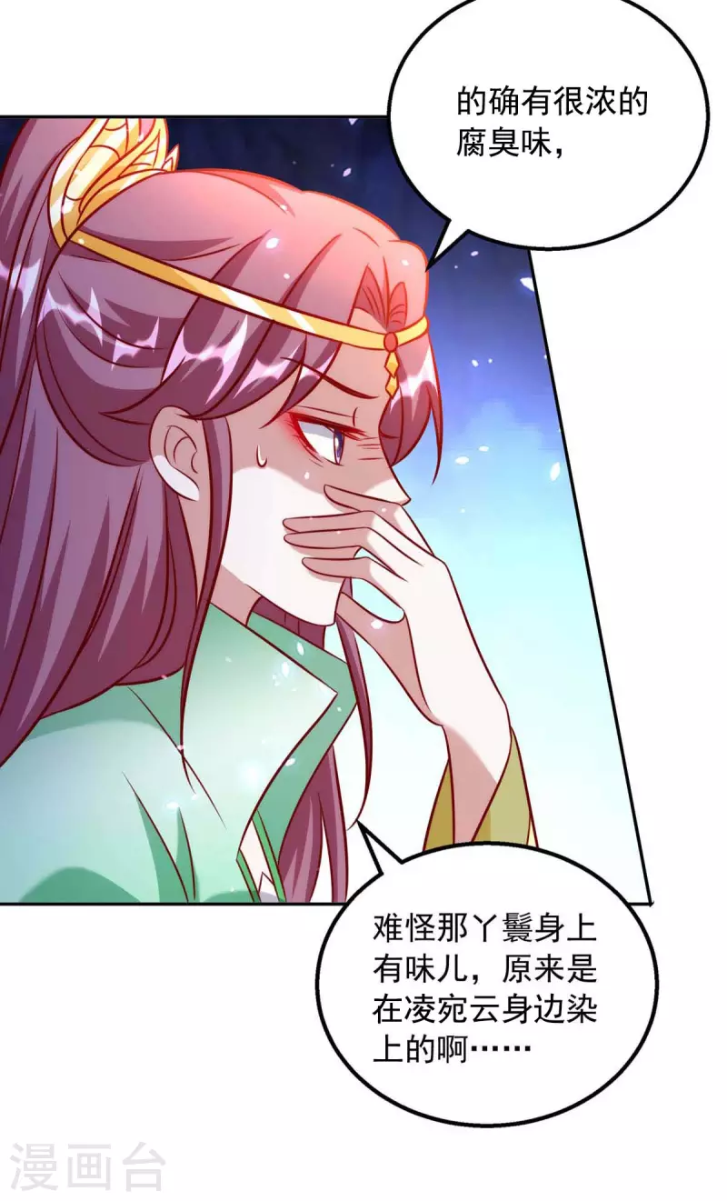 第65话 你好臭14