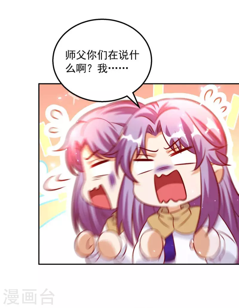 第65话 你好臭15