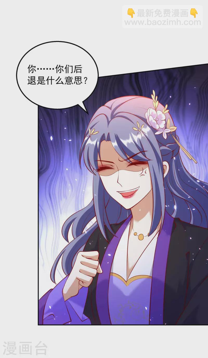 第65话 你好臭18