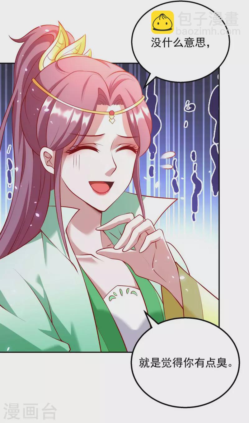 第65话 你好臭19