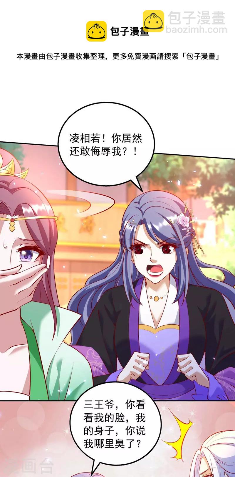 第65话 你好臭20