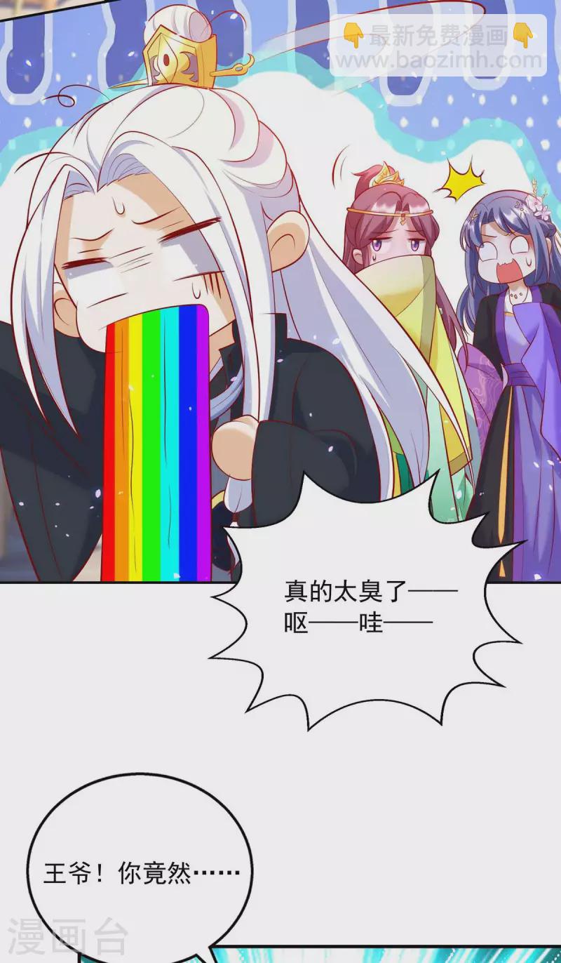 第65话 你好臭24