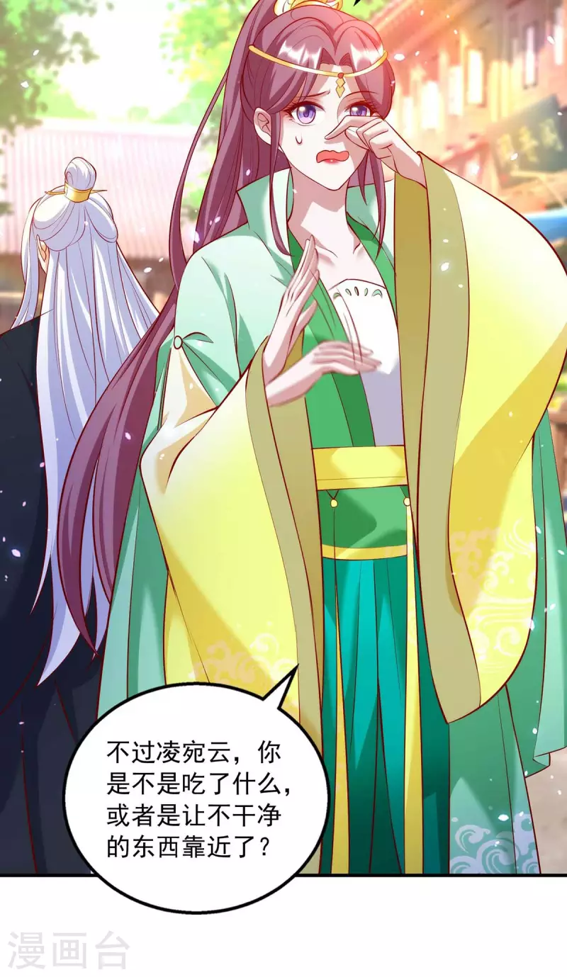 第65话 你好臭26