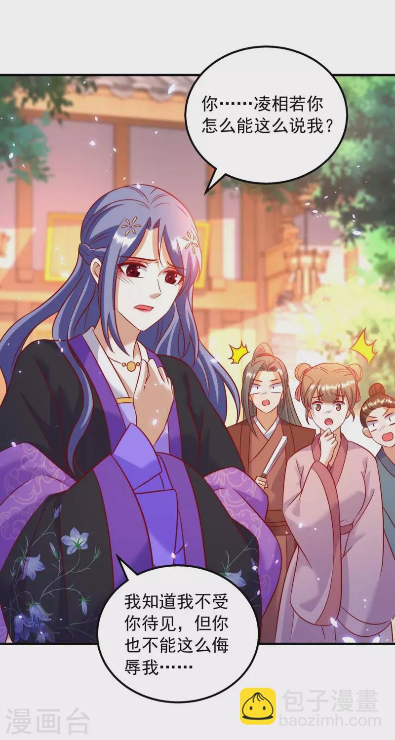 第65话 你好臭27