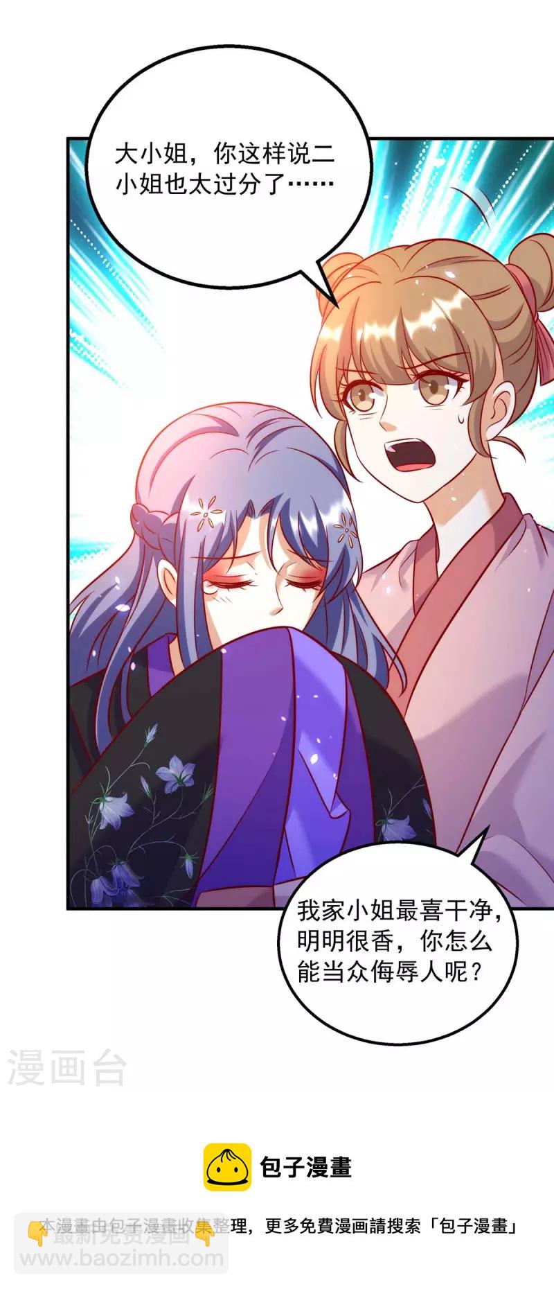 第65话 你好臭28