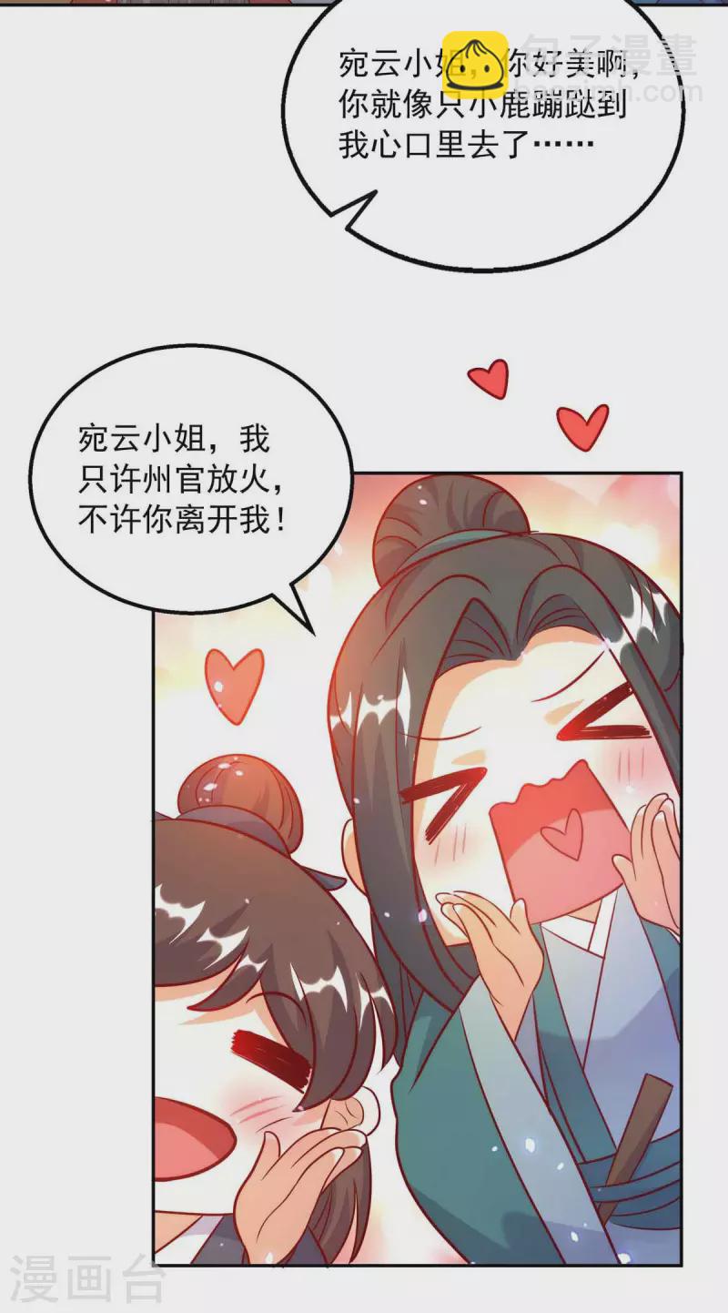 第65话 你好臭6