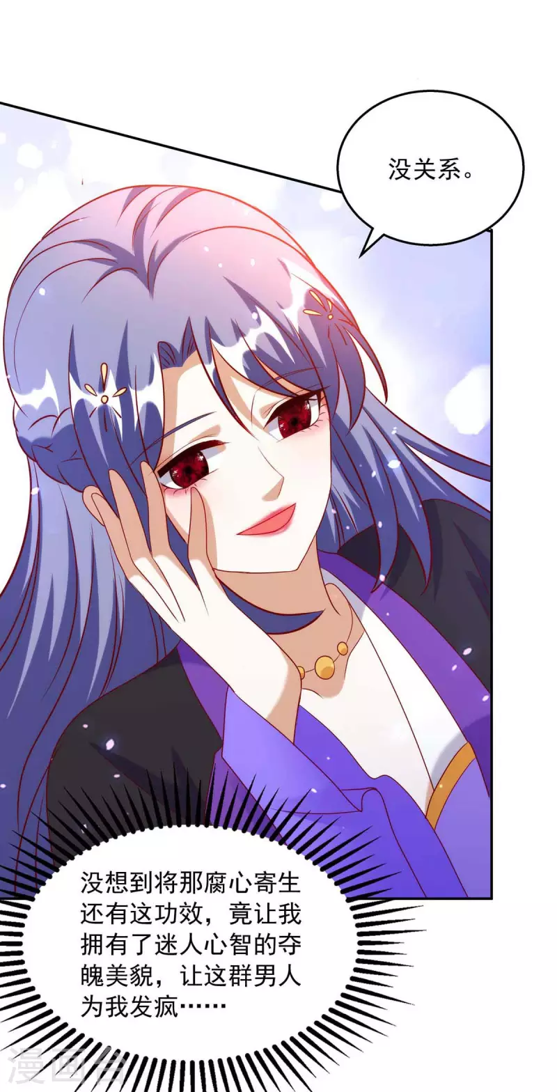 第65话 你好臭8