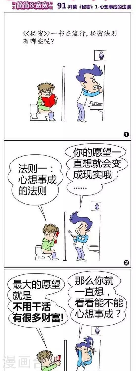 第17话   心想事成的法则0