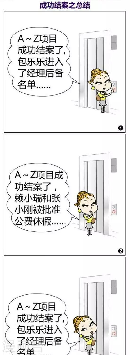 第36话   成功结案之总结0