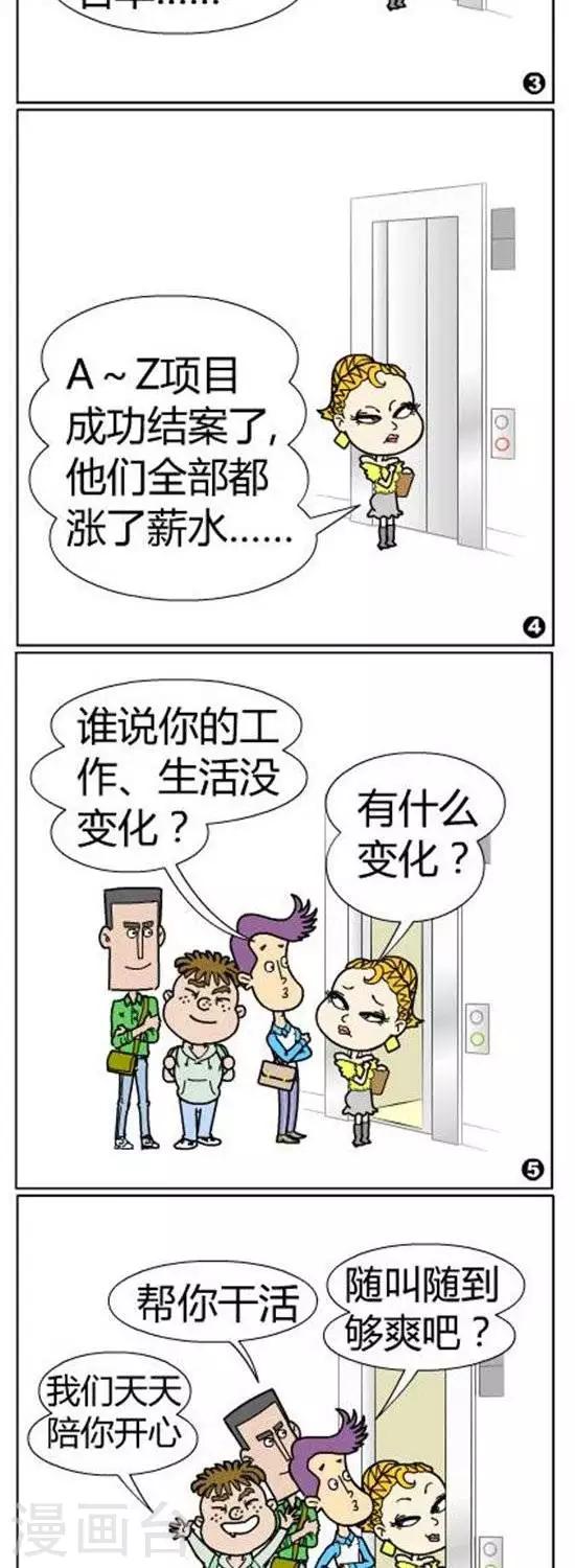 第36话   成功结案之总结1