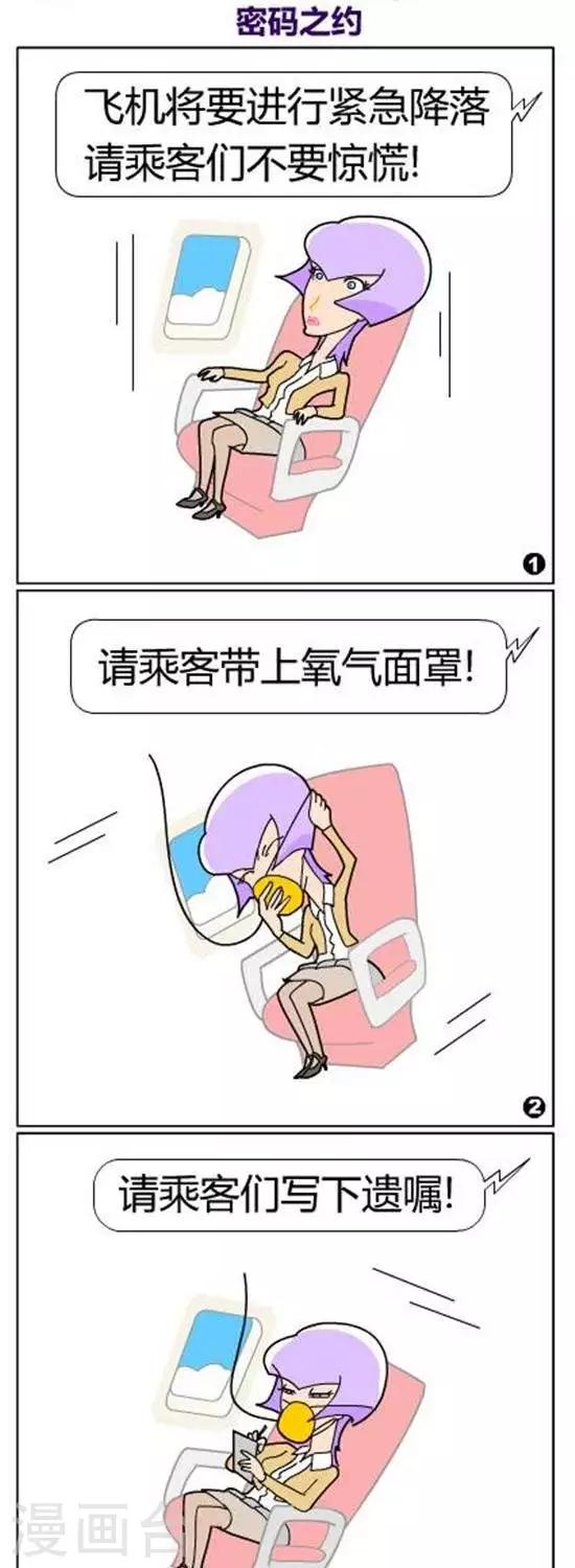 第43话  密码之约0