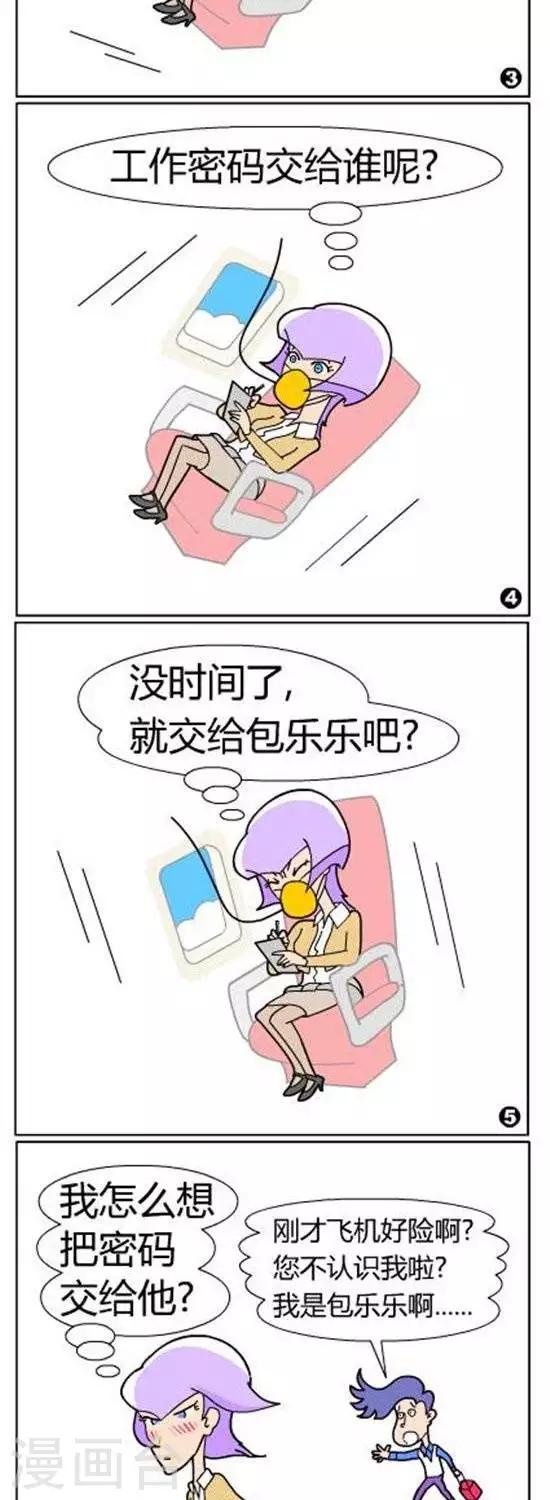 第43话  密码之约1
