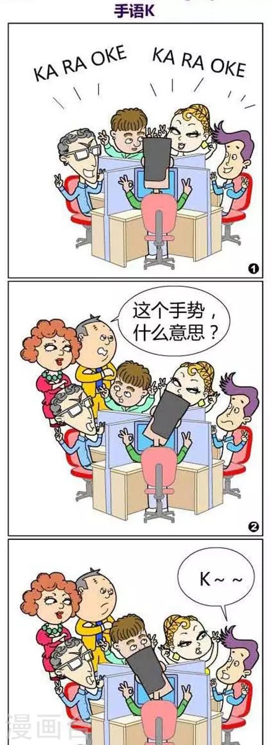 第55话  手语K0
