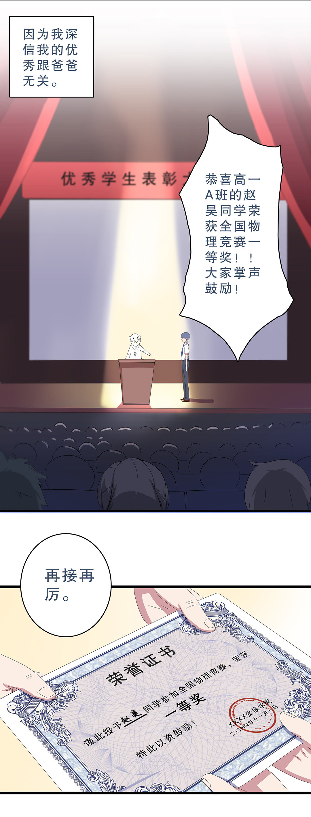 第五话10