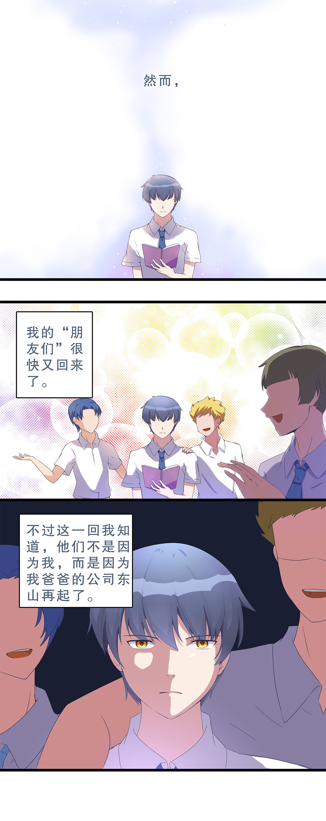 第五话13