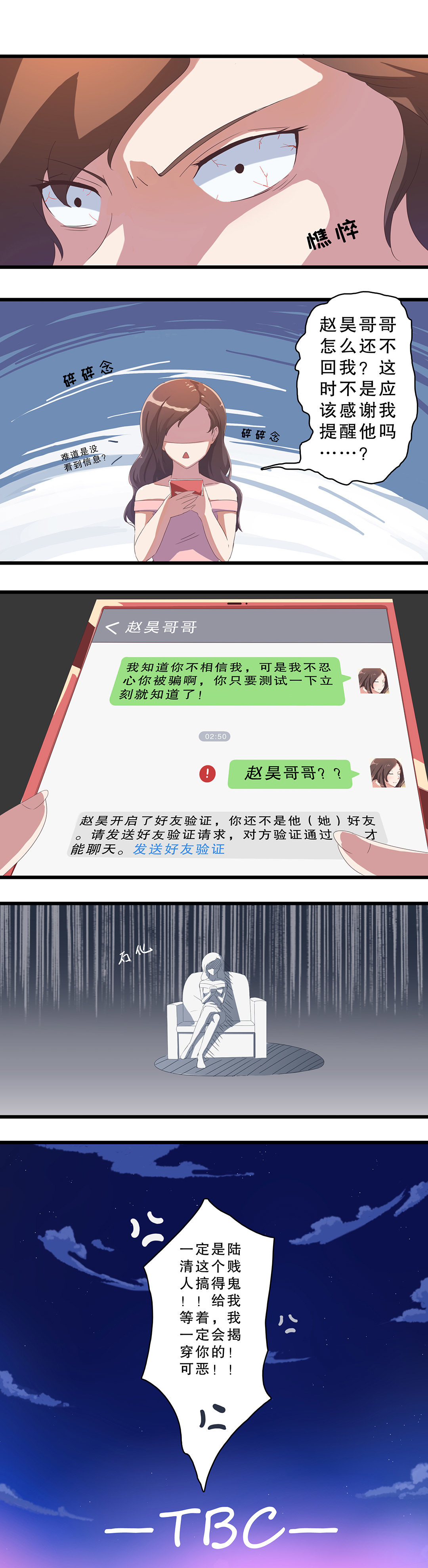 第五话20