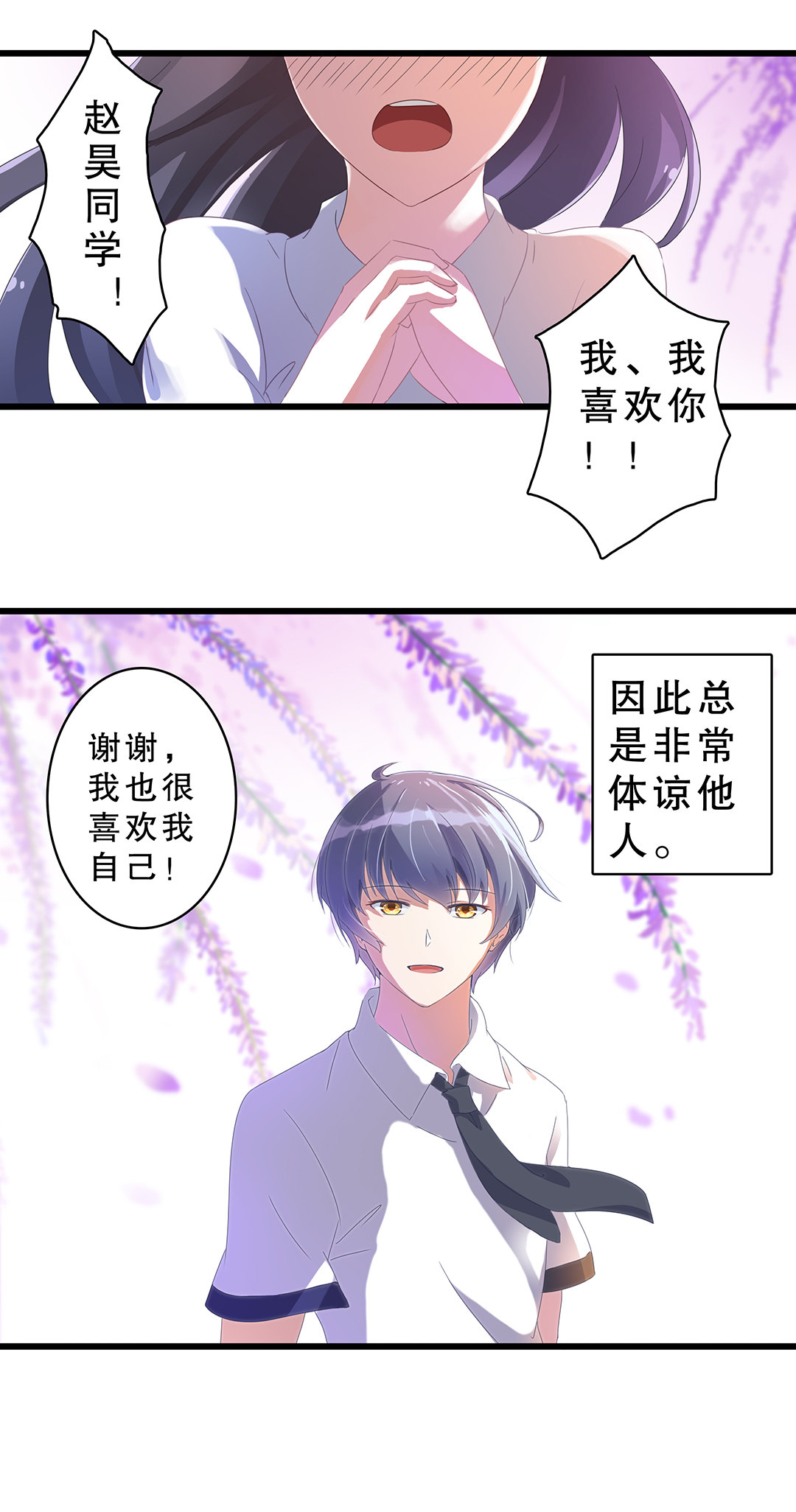 第五话3