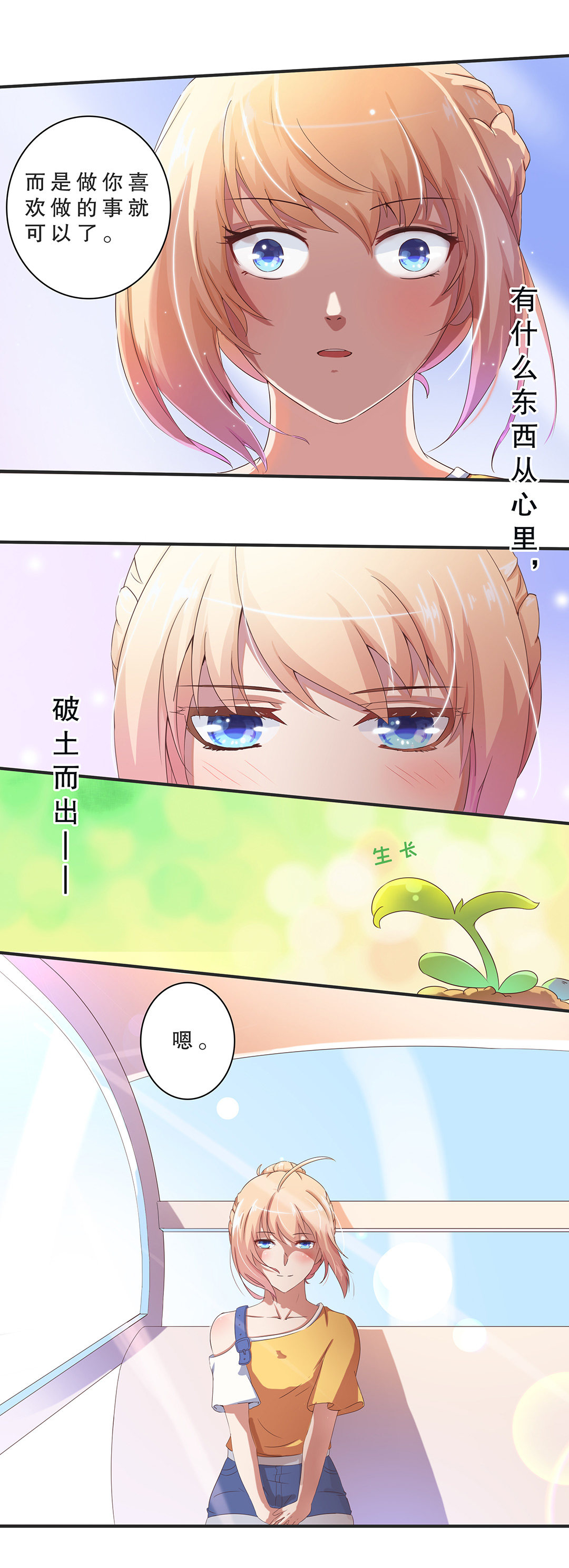 第七话12
