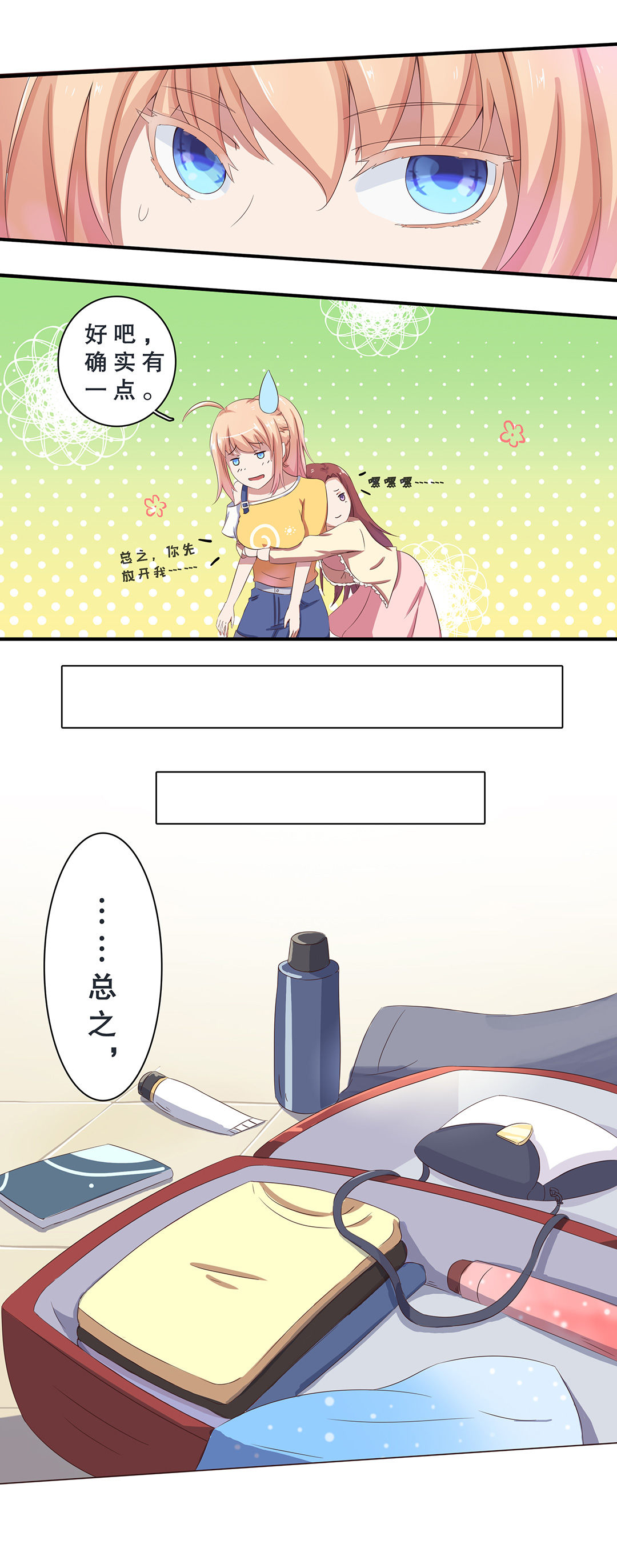 第九话12