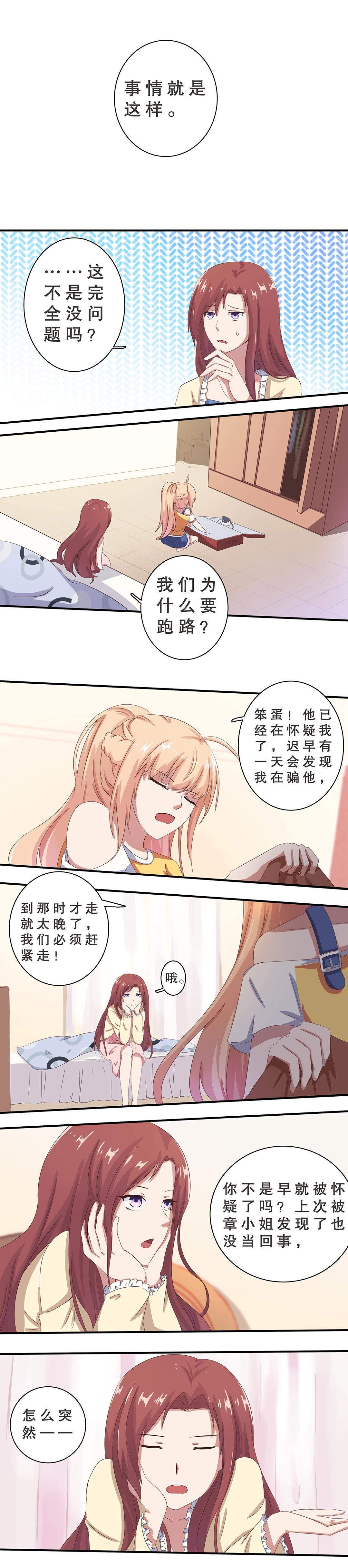 第九话13