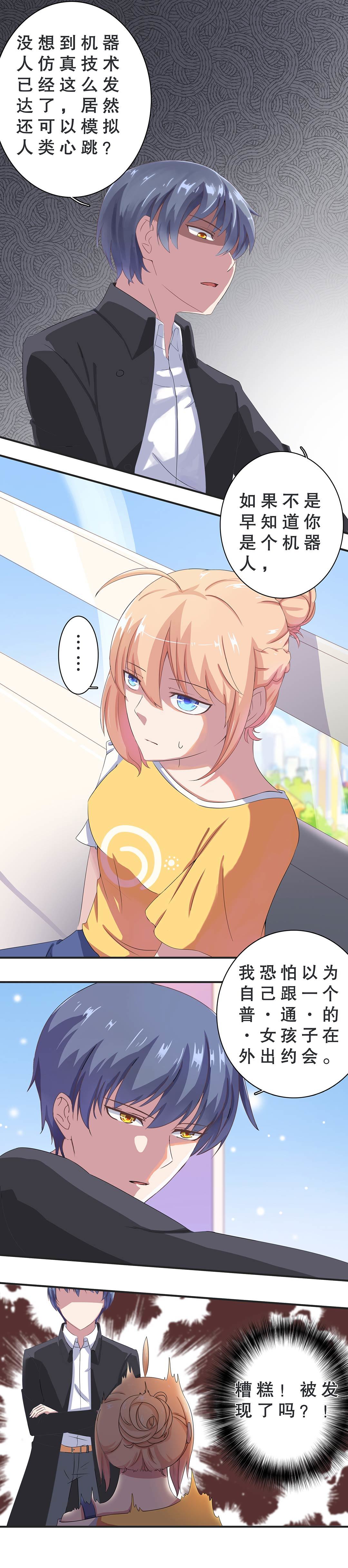 第九话2