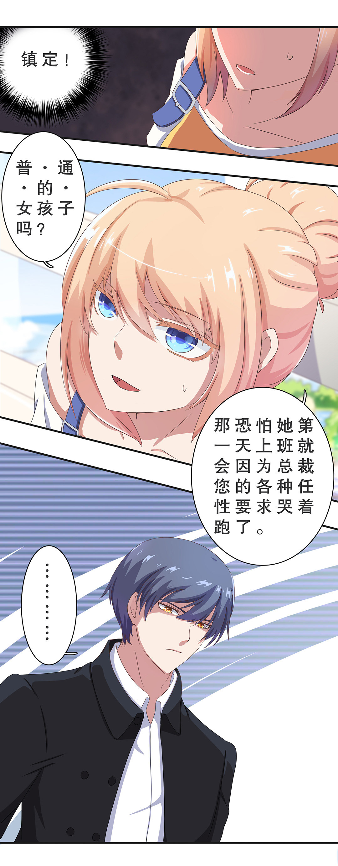第九话3