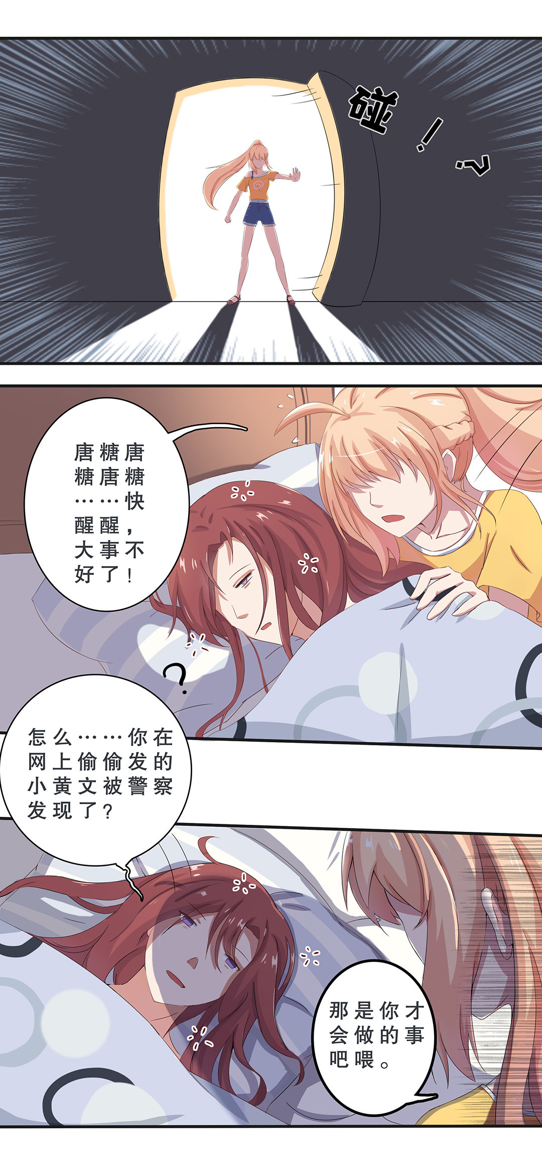 第九话7
