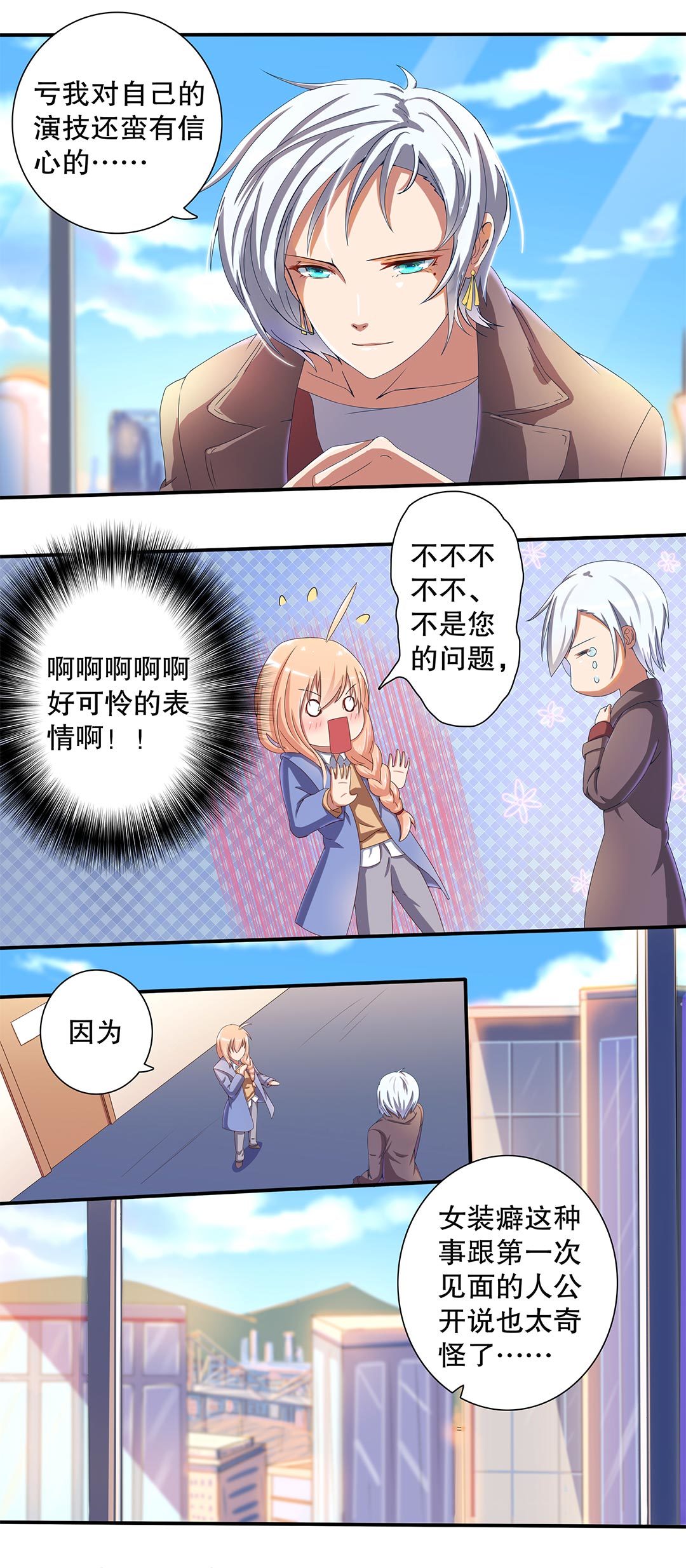 第二十五话7