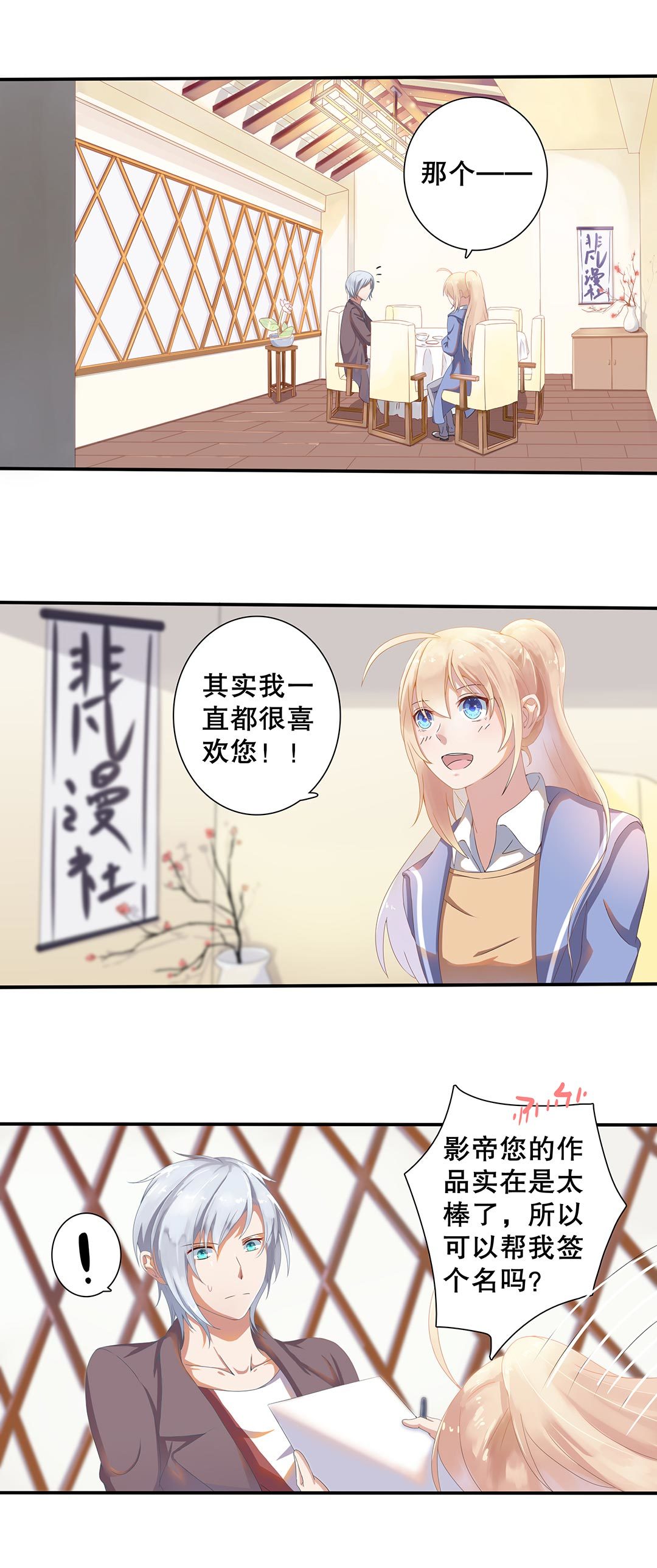 第三十话3