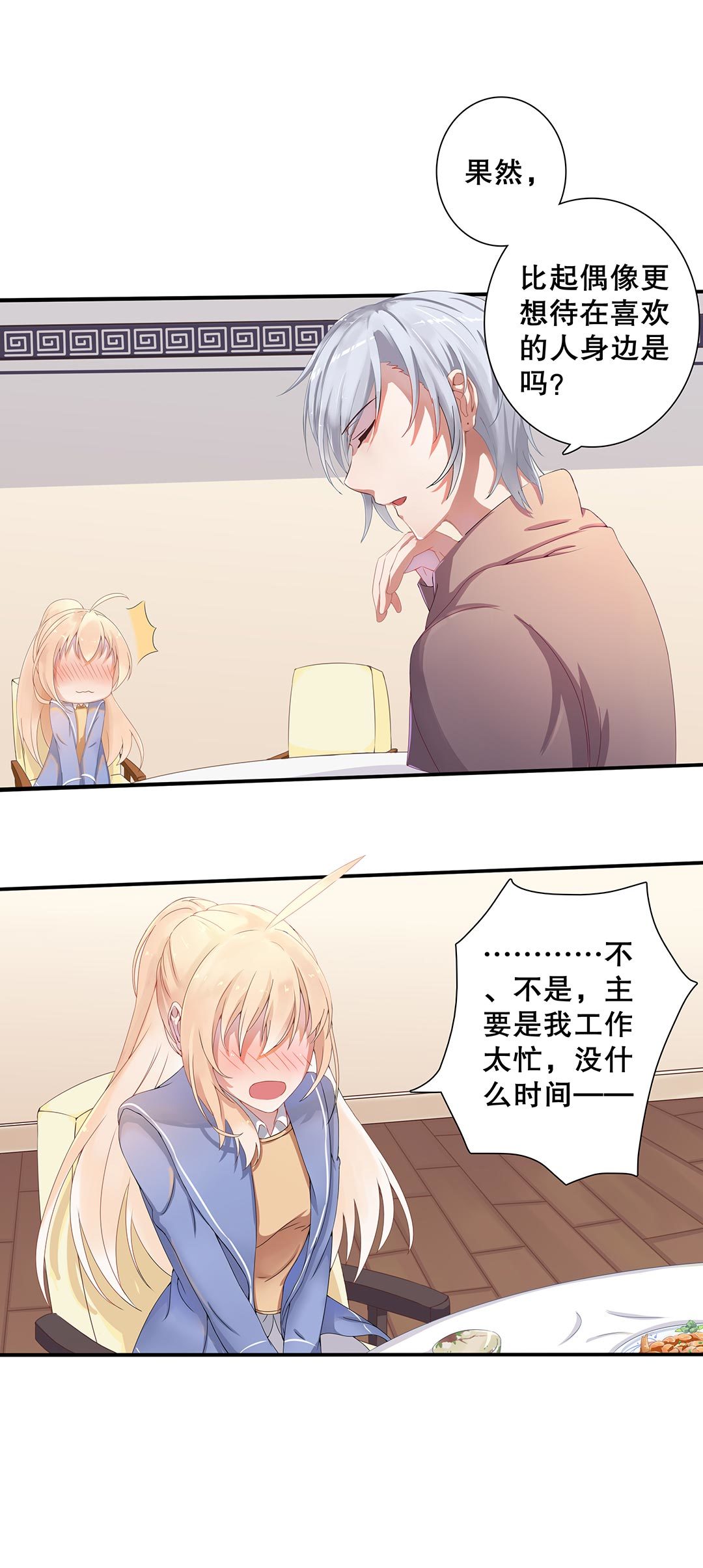 第三十话7
