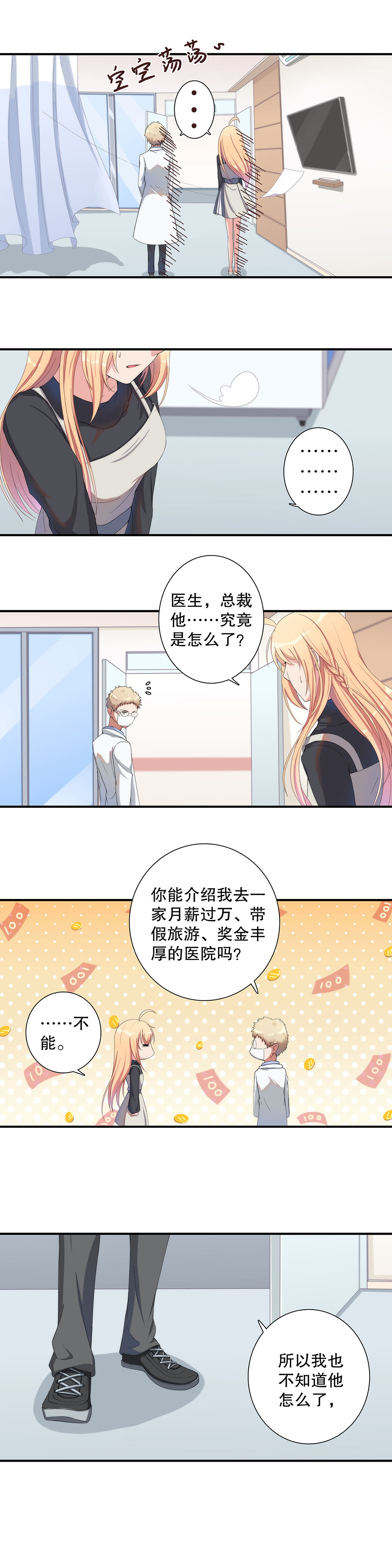 第五十一话11