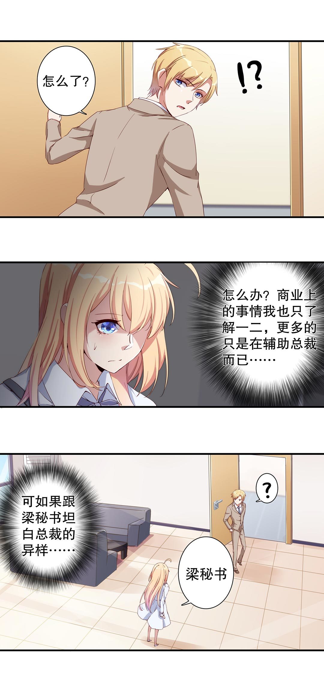 第五十八话11