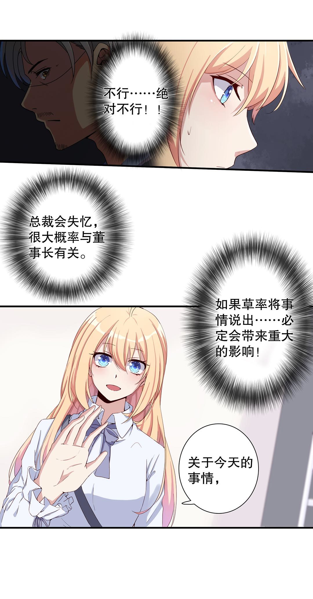 第五十八话12
